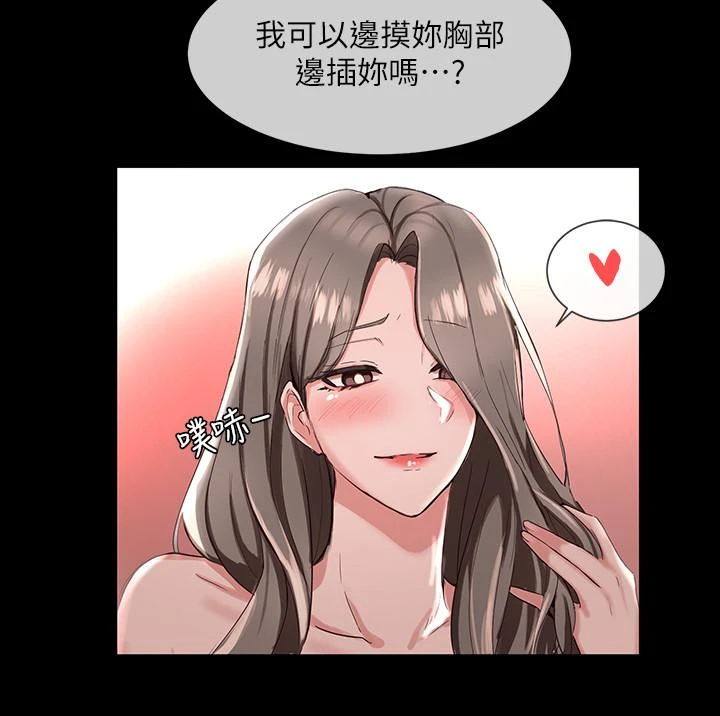 社团学姐 第2话