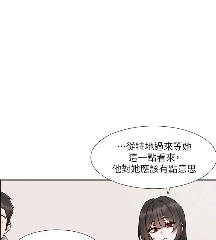 社团学姐 第209话-李舒欣_我瘫痪你做的事