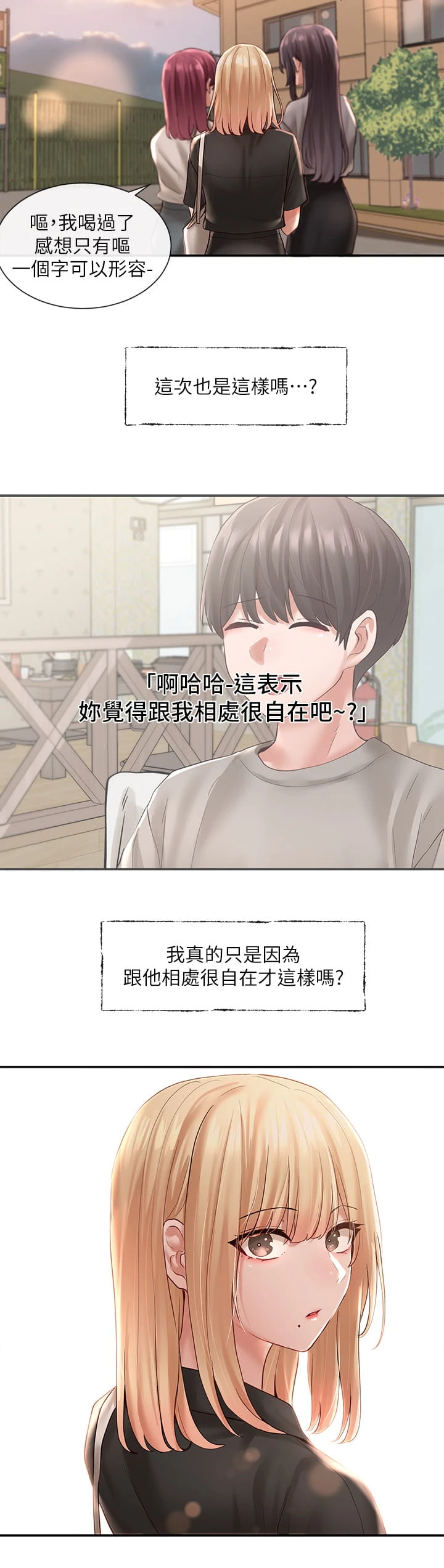 社团学姐 第64话