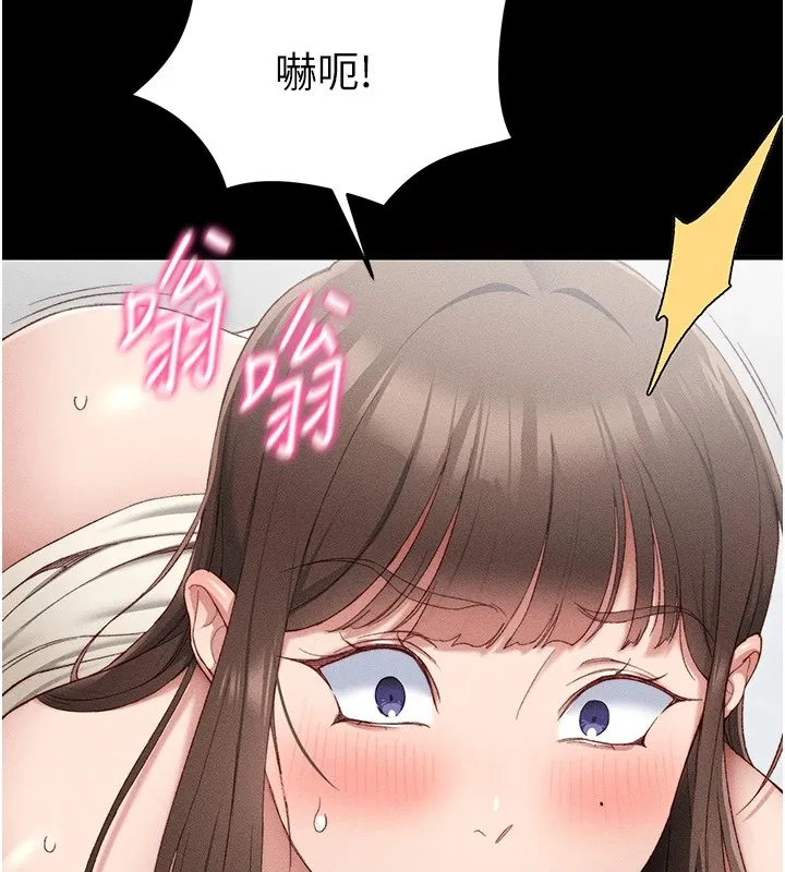 太妹攻略指南 第3话-不守淫戒，大礼侍候