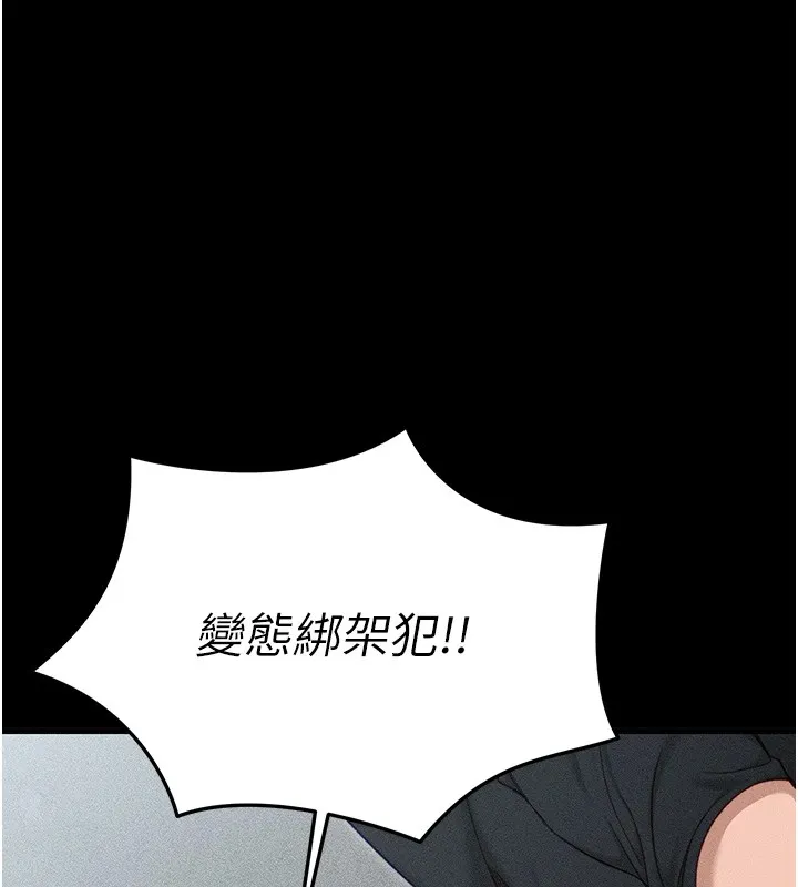 太妹攻略指南 第1话-绑架正妹霸凌犯