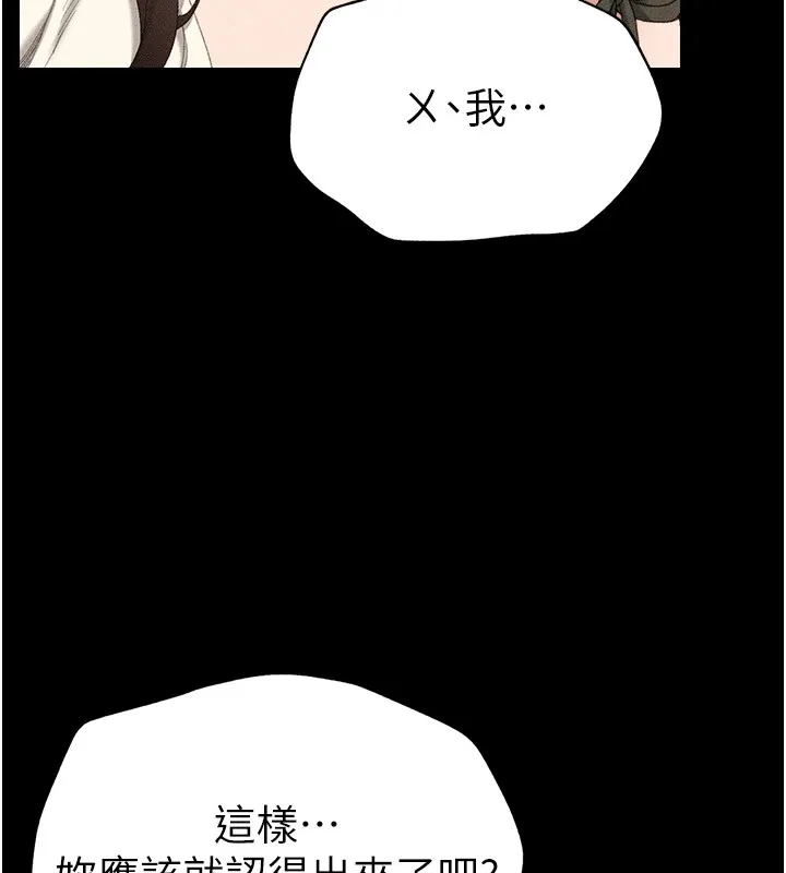 太妹攻略指南 第1话-绑架正妹霸凌犯