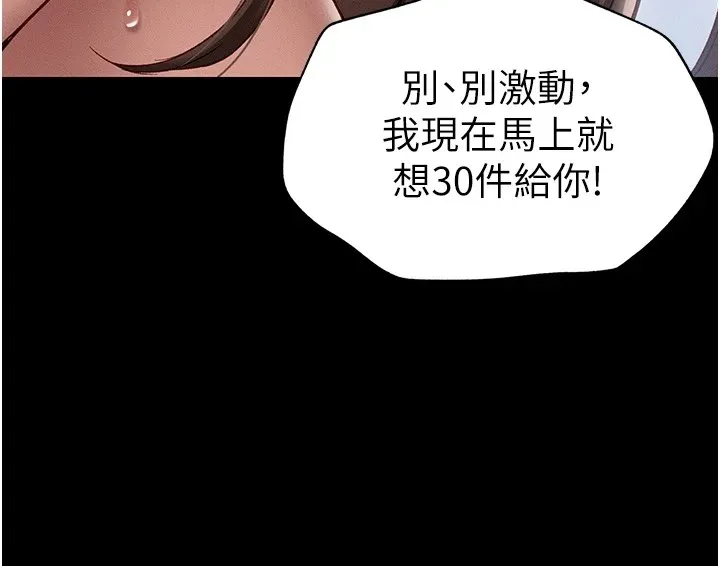 太妹攻略指南 第4话-爱液的滋味还不错吧