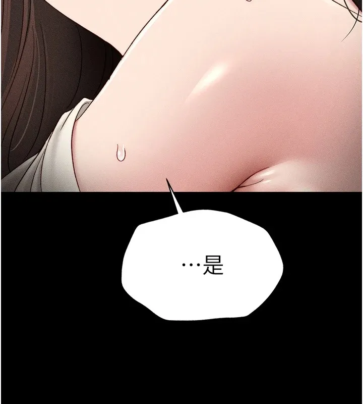 太妹攻略指南 第3话-不守淫戒，大礼侍候