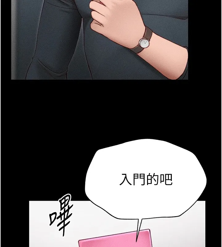 太妹攻略指南 第3话-不守淫戒，大礼侍候
