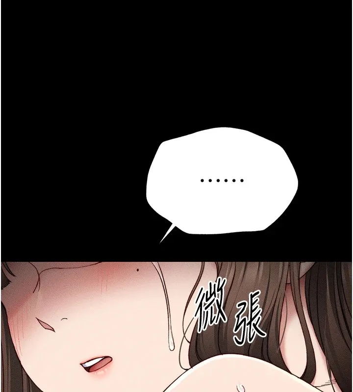 太妹攻略指南 第3话-不守淫戒，大礼侍候