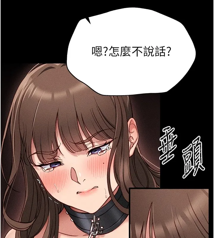 太妹攻略指南 第4话-爱液的滋味还不错吧
