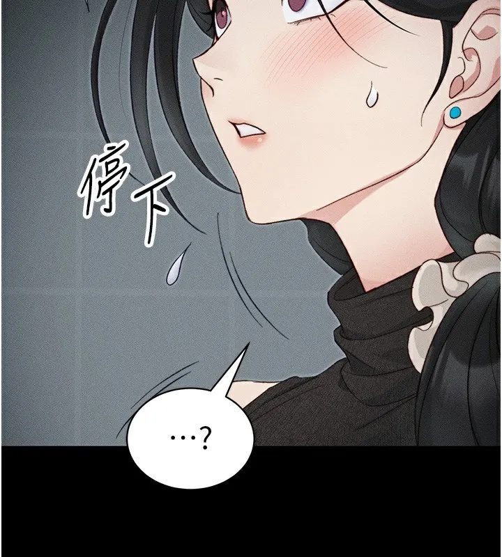 太妹攻略指南 第35话-康翰的梦中情胸