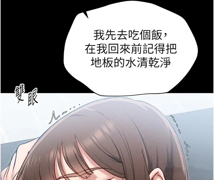 太妹攻略指南 第3话-不守淫戒，大礼侍候