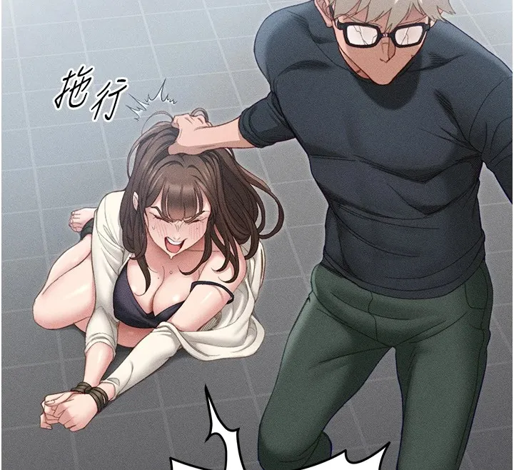 太妹攻略指南 第1话-绑架正妹霸凌犯