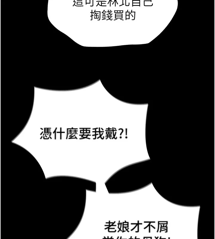 太妹攻略指南 第3话-不守淫戒，大礼侍候