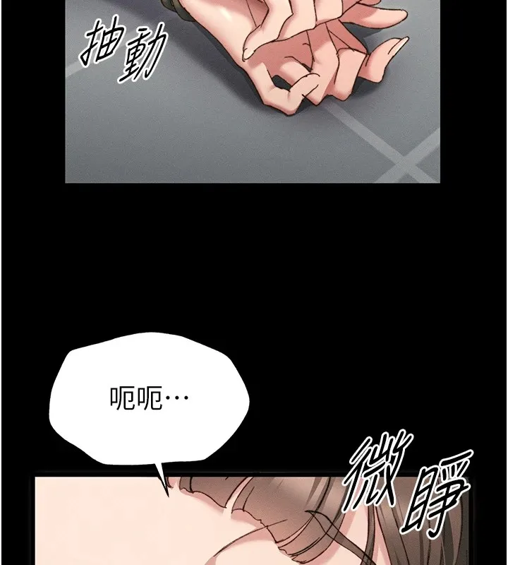 太妹攻略指南 第1话-绑架正妹霸凌犯