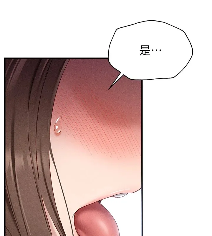 太妹攻略指南 第4话-爱液的滋味还不错吧