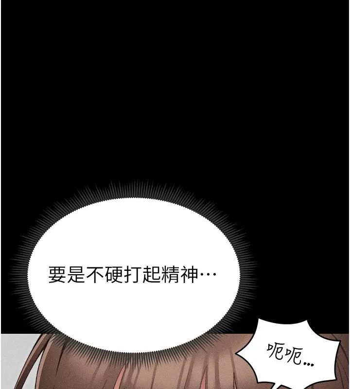 太妹攻略指南 第3话-不守淫戒，大礼侍候