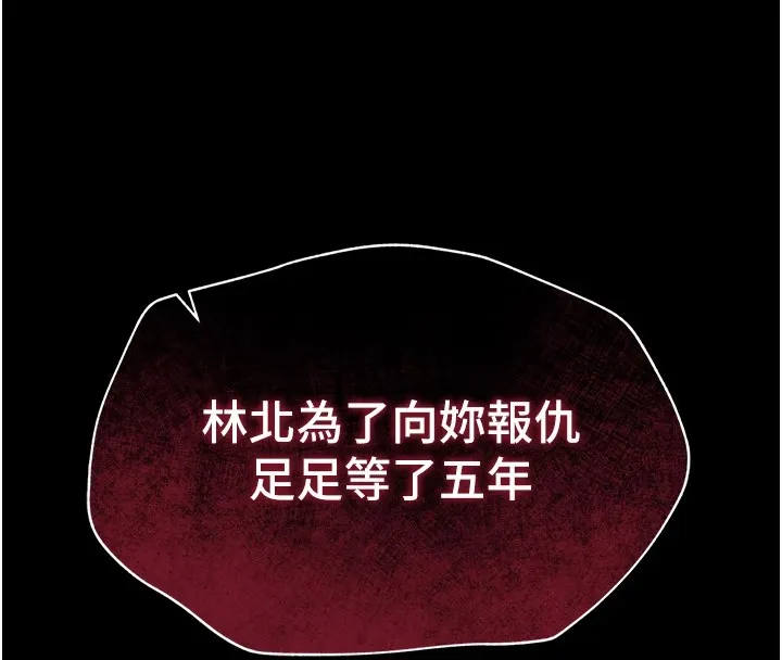太妹攻略指南 第4话-爱液的滋味还不错吧