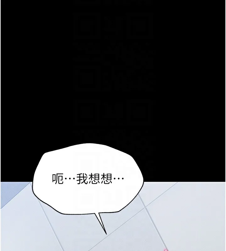太妹攻略指南 第4话-爱液的滋味还不错吧