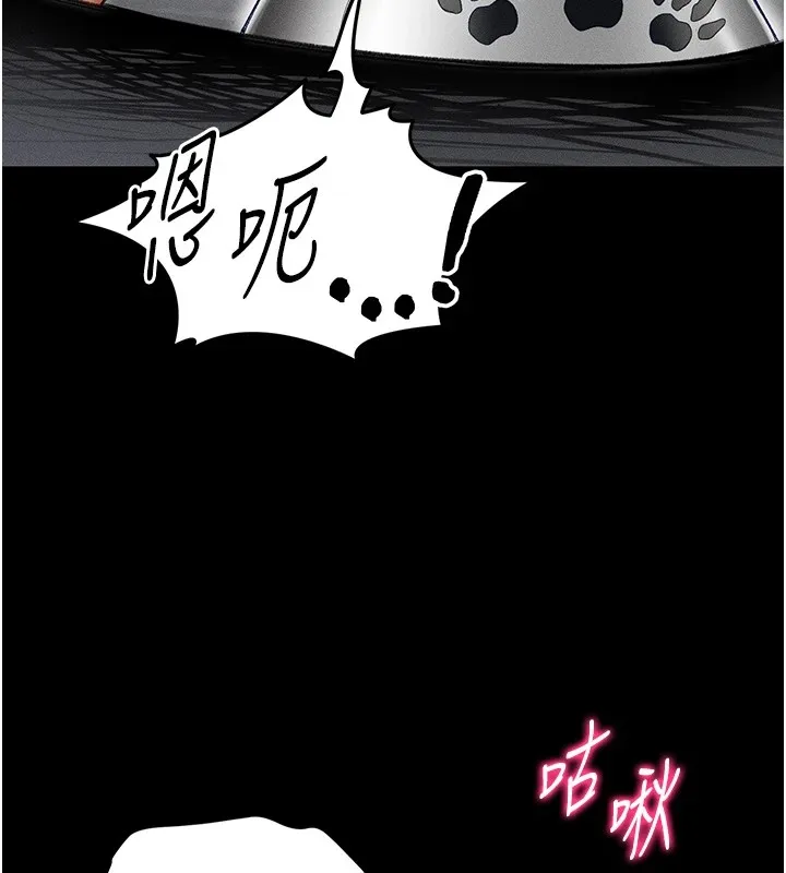 太妹攻略指南 第4话-爱液的滋味还不错吧