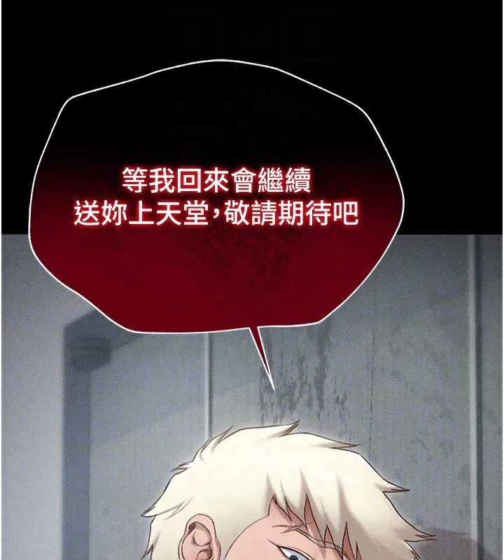 太妹攻略指南 第3话-不守淫戒，大礼侍候