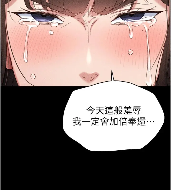 太妹攻略指南 第1话-绑架正妹霸凌犯