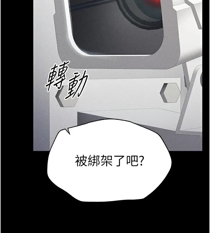 太妹攻略指南 第1话-绑架正妹霸凌犯