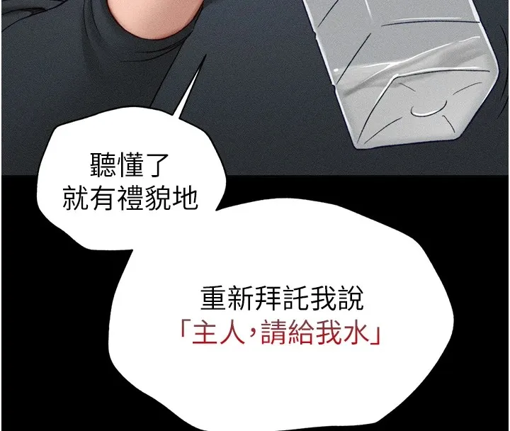 太妹攻略指南 第4话-爱液的滋味还不错吧