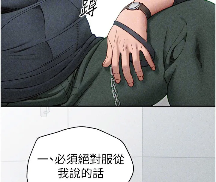 太妹攻略指南 第4话-爱液的滋味还不错吧