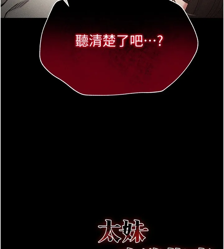 太妹攻略指南 第1话-绑架正妹霸凌犯