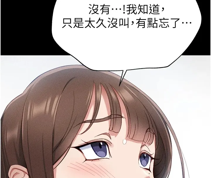 太妹攻略指南 第1话-绑架正妹霸凌犯