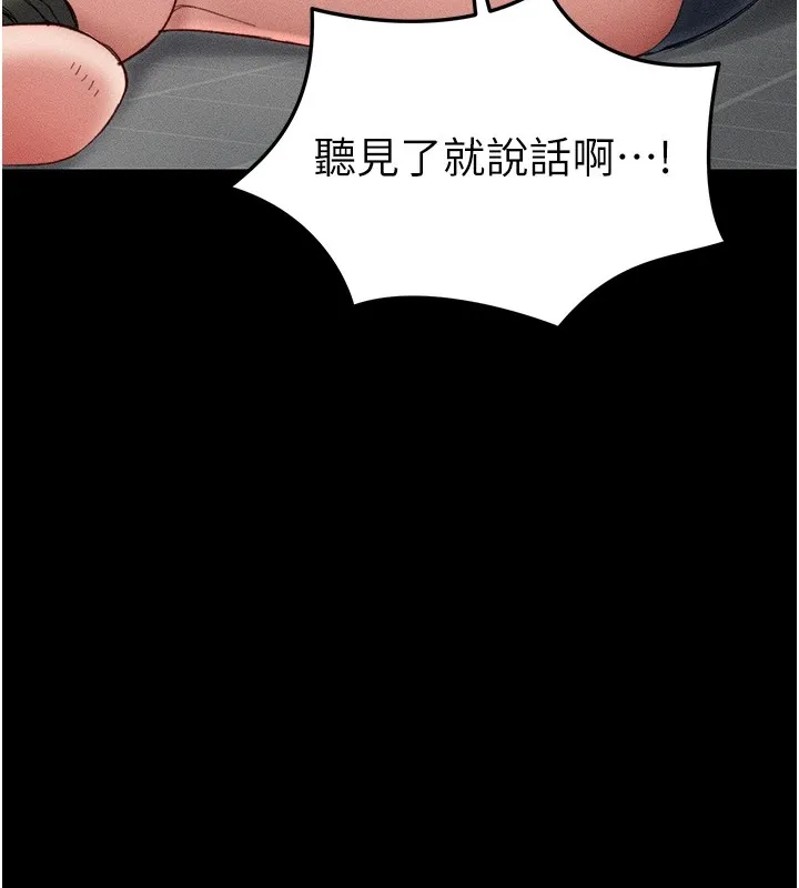 太妹攻略指南 第1话-绑架正妹霸凌犯