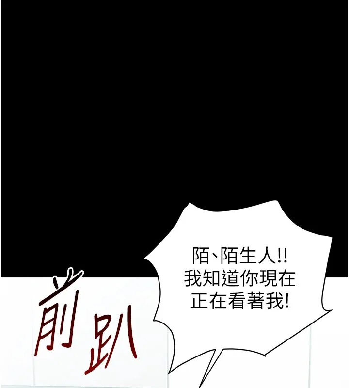 太妹攻略指南 第1话-绑架正妹霸凌犯
