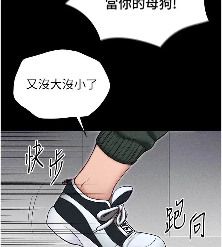 太妹攻略指南 第3话-不守淫戒，大礼侍候
