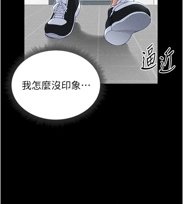 太妹攻略指南 第1话-绑架正妹霸凌犯