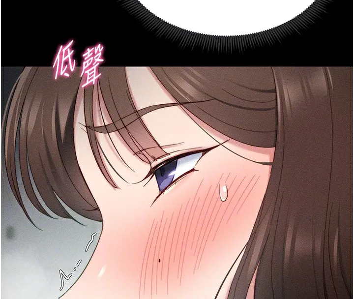 太妹攻略指南 第3话-不守淫戒，大礼侍候