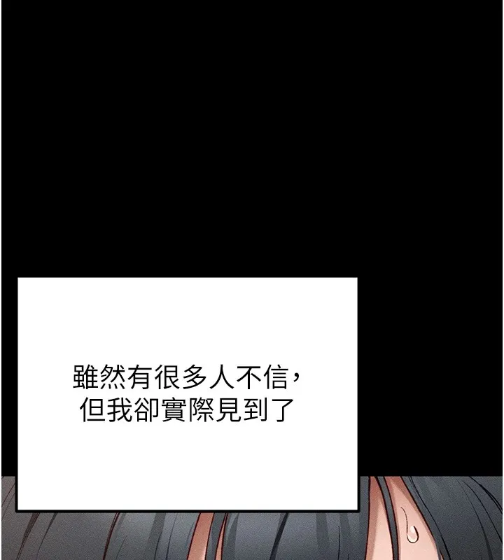 太妹攻略指南 第1话-绑架正妹霸凌犯