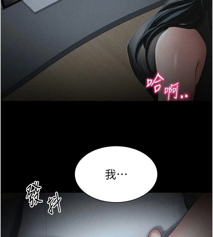 太妹攻略指南 第13话-老师，你想顶替若瑜吗