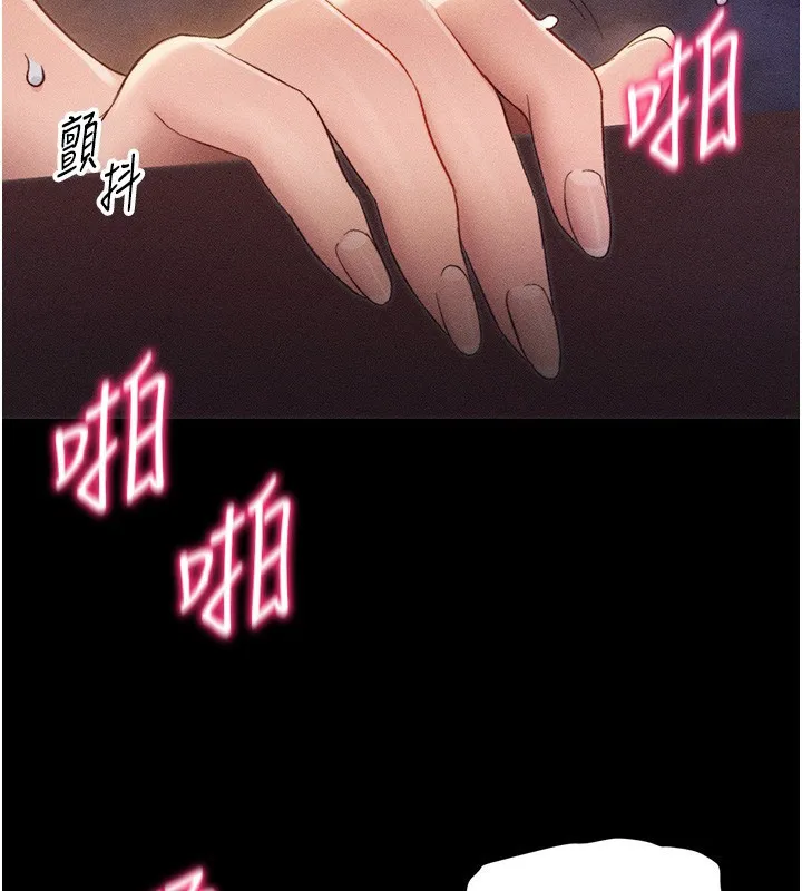 太妹攻略指南 第31话-你不记得我了吗