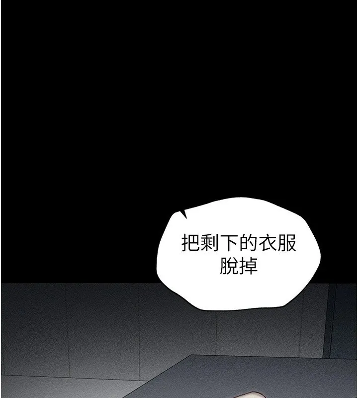 太妹攻略指南 第4话-爱液的滋味还不错吧