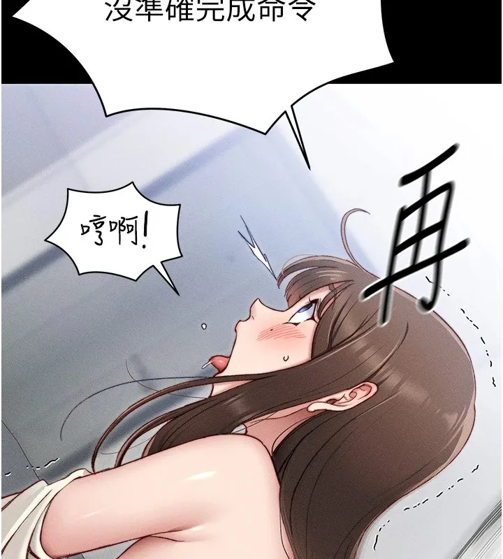 太妹攻略指南 第3话-不守淫戒，大礼侍候