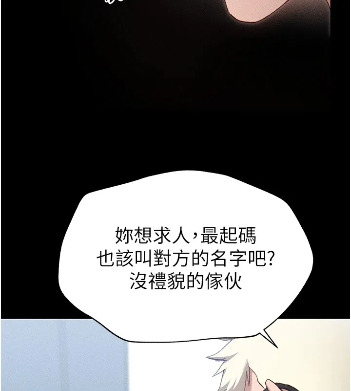太妹攻略指南 第1话-绑架正妹霸凌犯