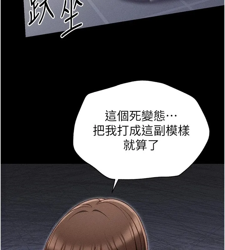 太妹攻略指南 第3话-不守淫戒，大礼侍候