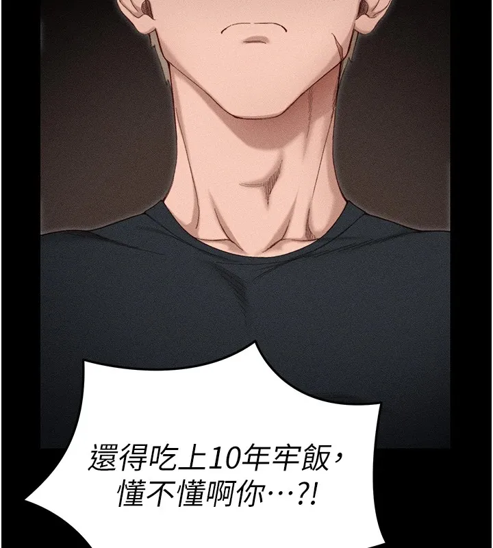 太妹攻略指南 第1话-绑架正妹霸凌犯