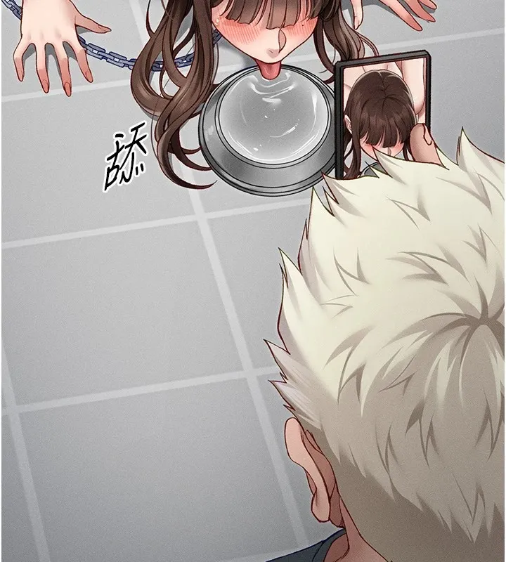 太妹攻略指南 第4话-爱液的滋味还不错吧