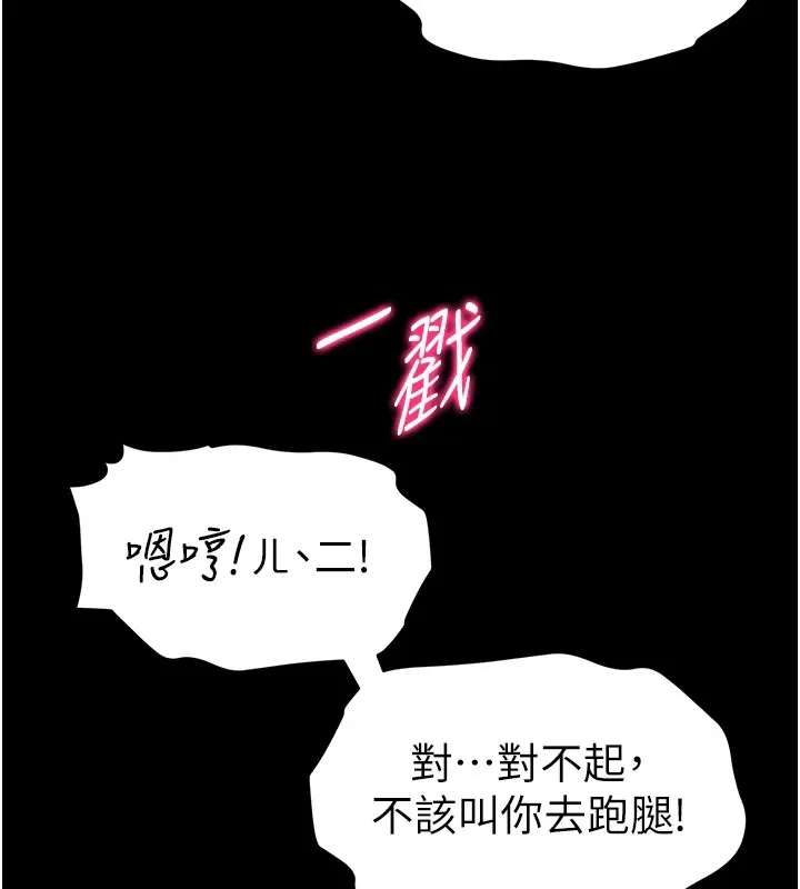太妹攻略指南 第4话-爱液的滋味还不错吧