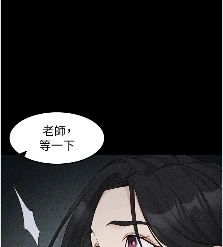 太妹攻略指南 第35话-康翰的梦中情胸