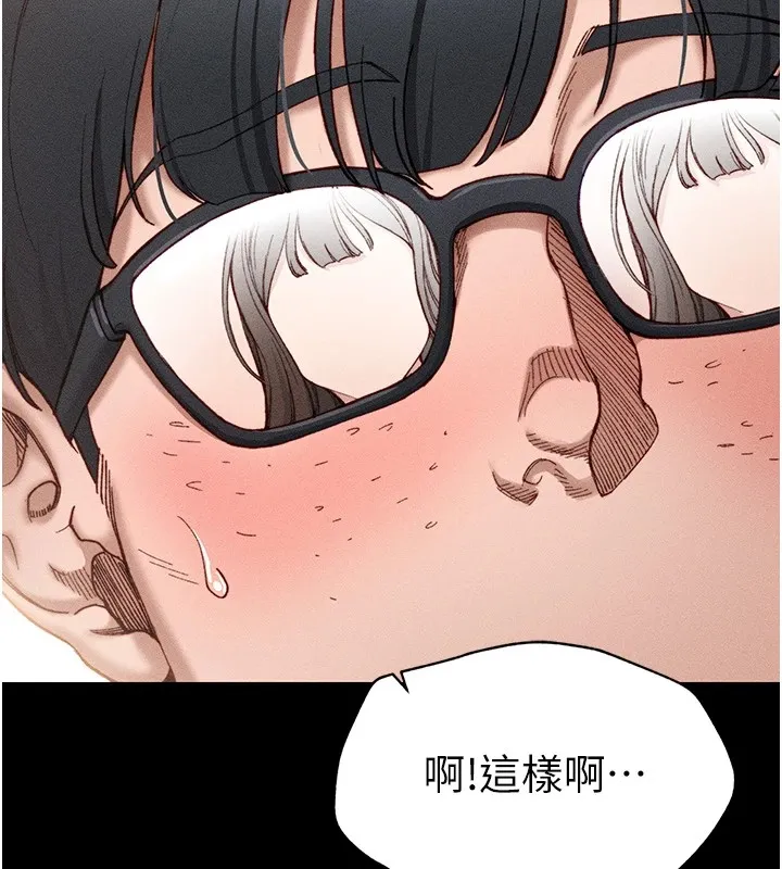 太妹攻略指南 第1话-绑架正妹霸凌犯