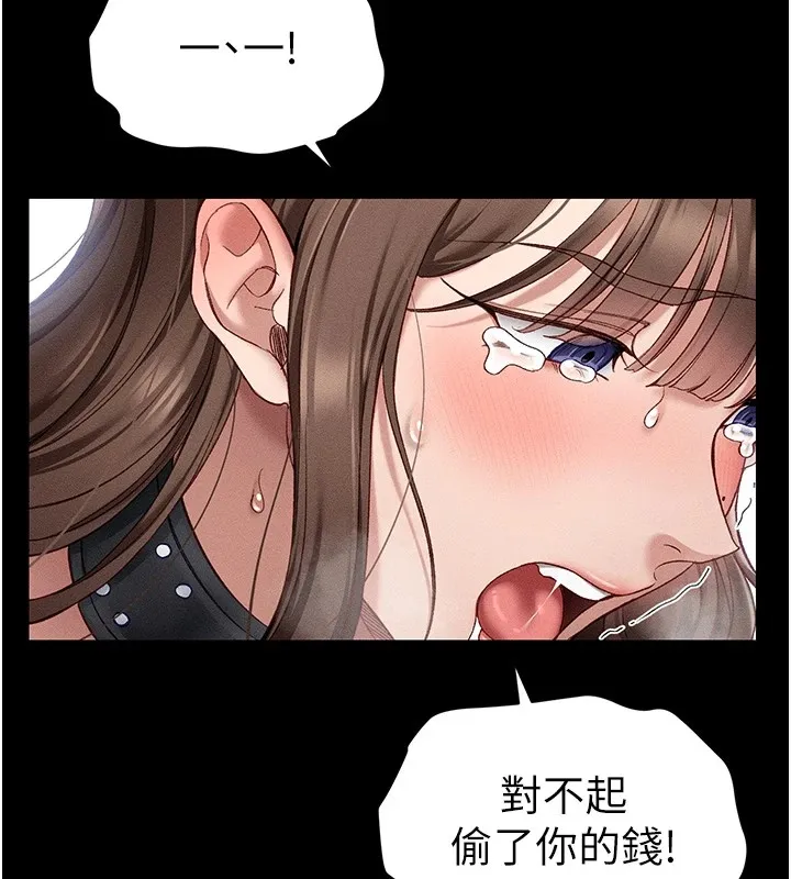 太妹攻略指南 第4话-爱液的滋味还不错吧