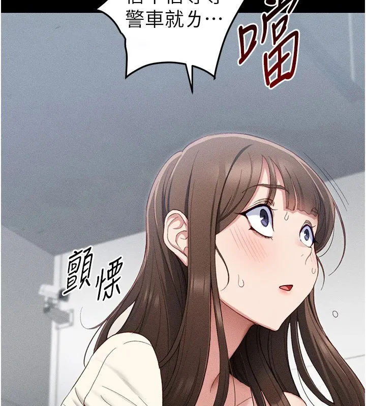 太妹攻略指南 第1话-绑架正妹霸凌犯
