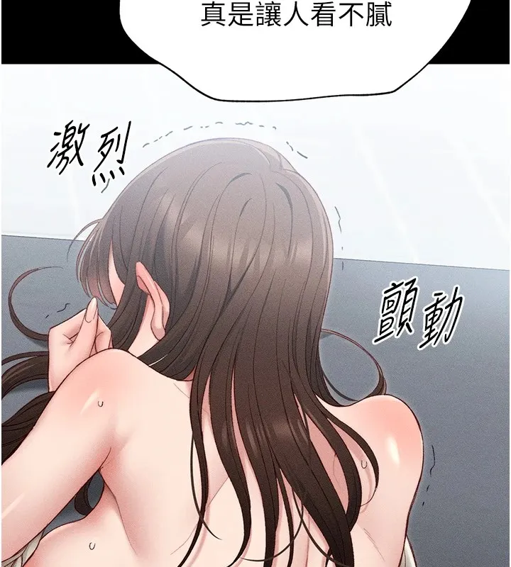 太妹攻略指南 第3话-不守淫戒，大礼侍候