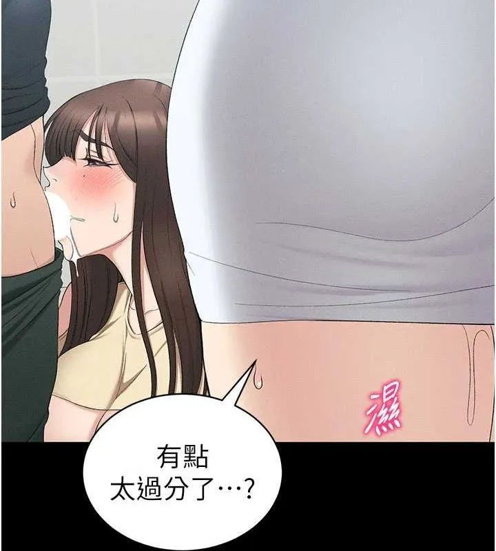 太妹攻略指南 第18话-既害怕又期待受伤害