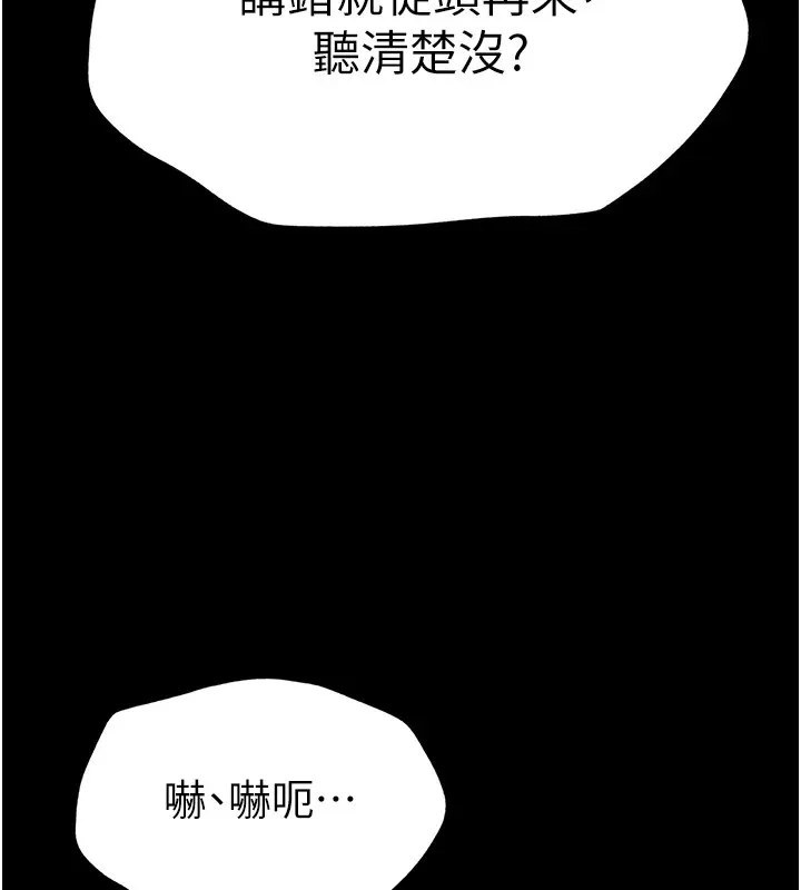 太妹攻略指南 第3话-不守淫戒，大礼侍候